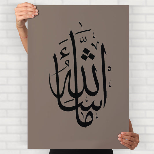 Allah Poster